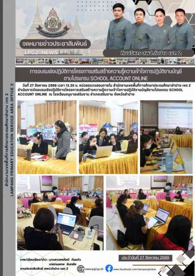 Newsletter