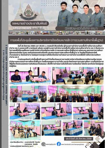 Newsletter