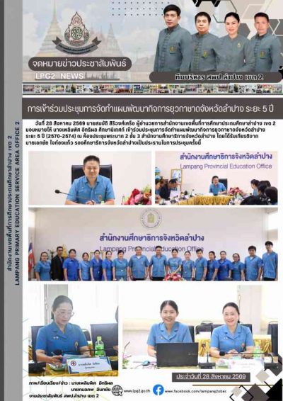 Newsletter