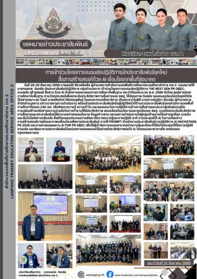 Newsletter