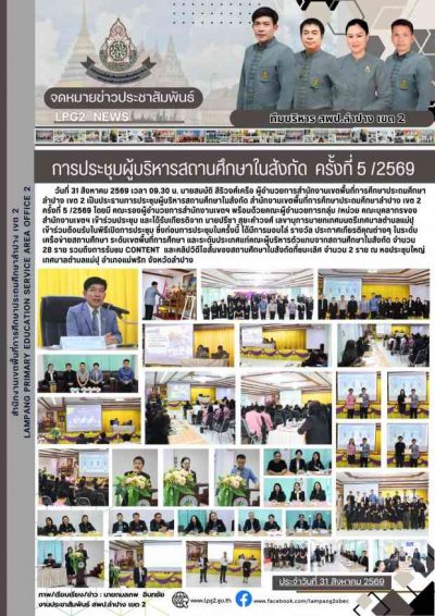 Newsletter
