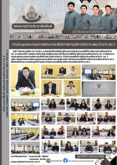 Newsletter