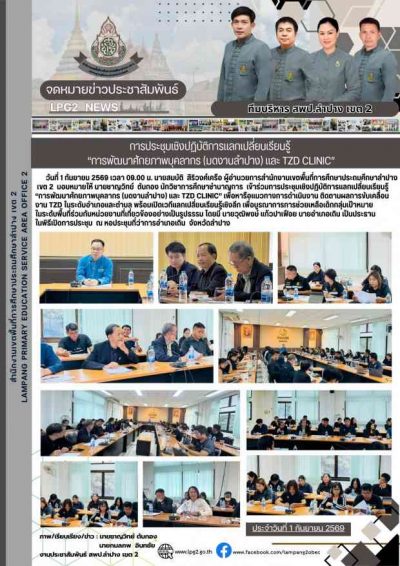 Newsletter