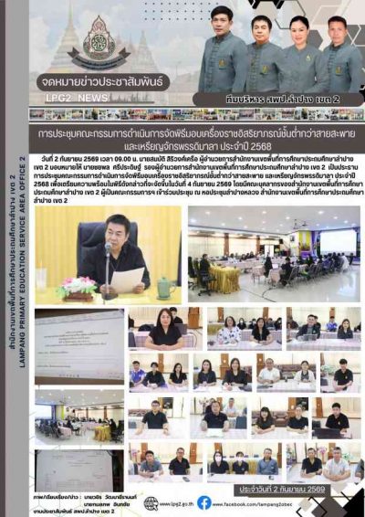 Newsletter