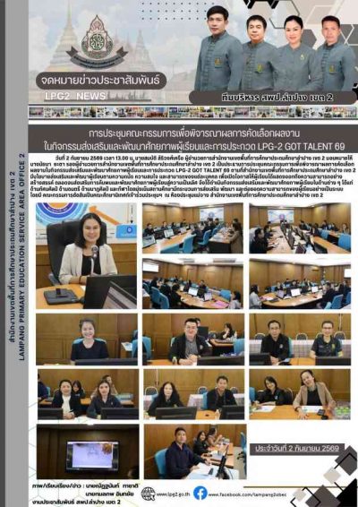 Newsletter