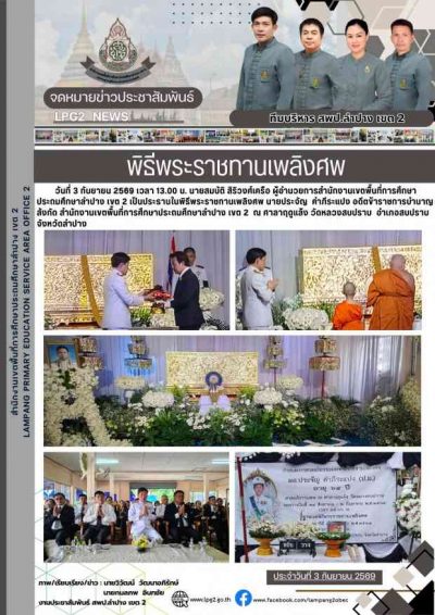Newsletter