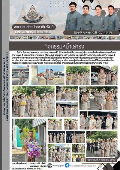 Newsletter