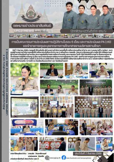Newsletter