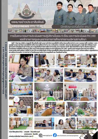 Newsletter