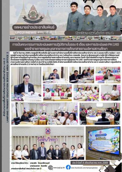 Newsletter