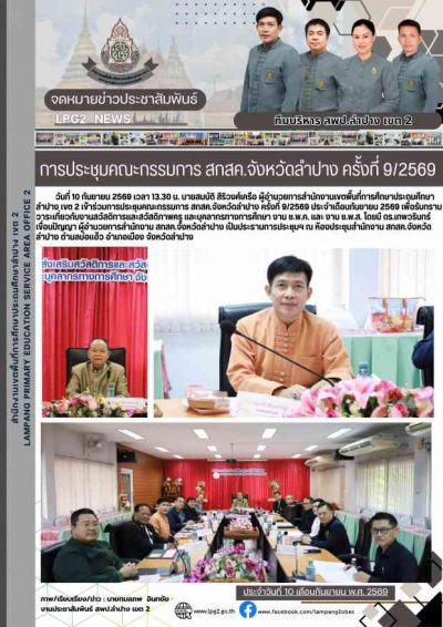 Newsletter
