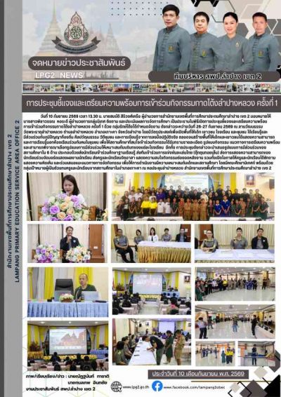 Newsletter