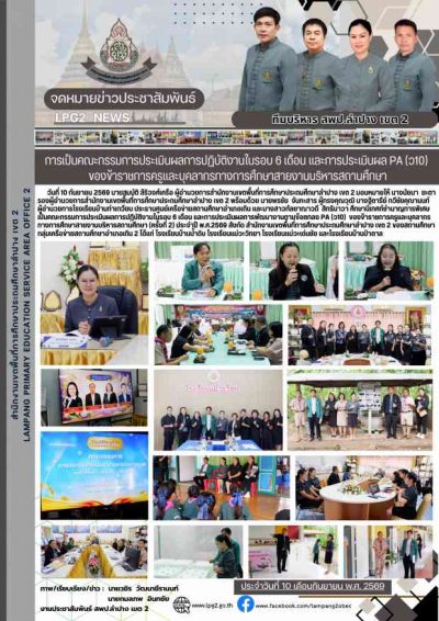 Newsletter