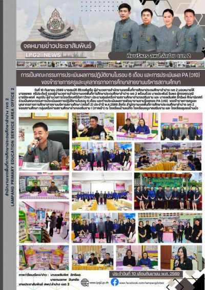 Newsletter