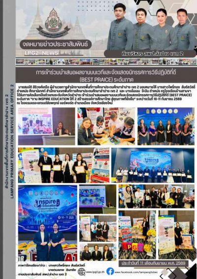 Newsletter
