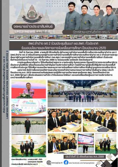 Newsletter
