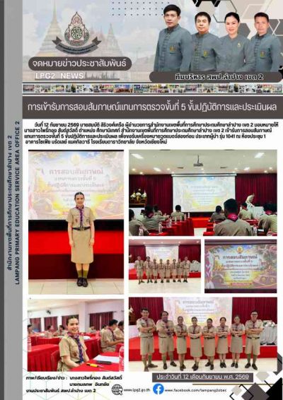 Newsletter