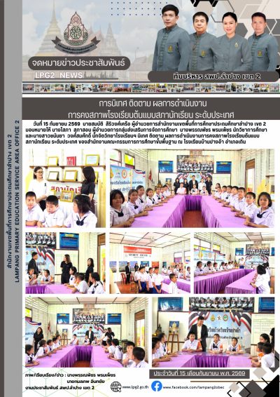 Newsletter