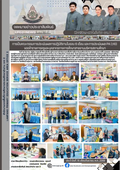 Newsletter