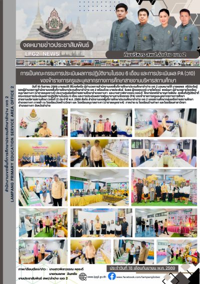 Newsletter
