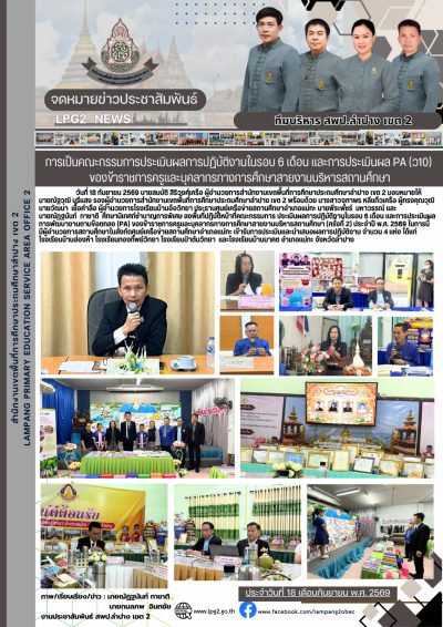 Newsletter