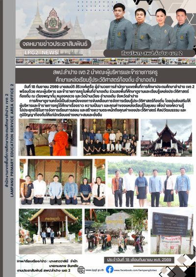 Newsletter