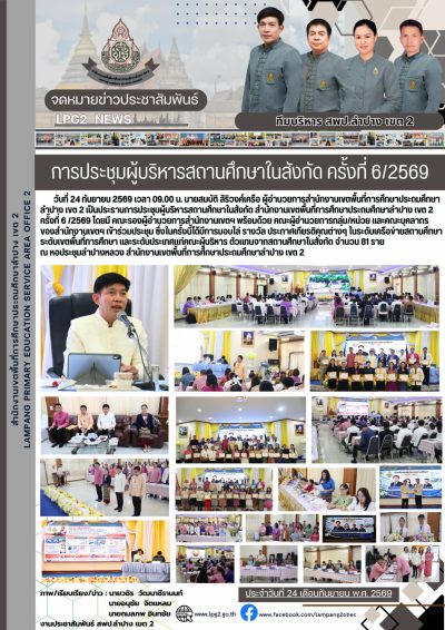 Newsletter