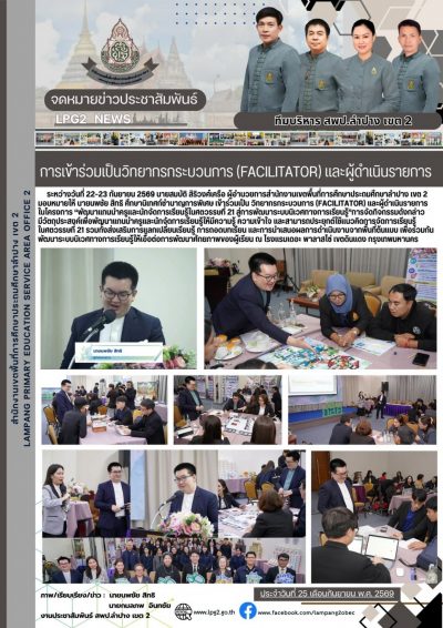 Newsletter