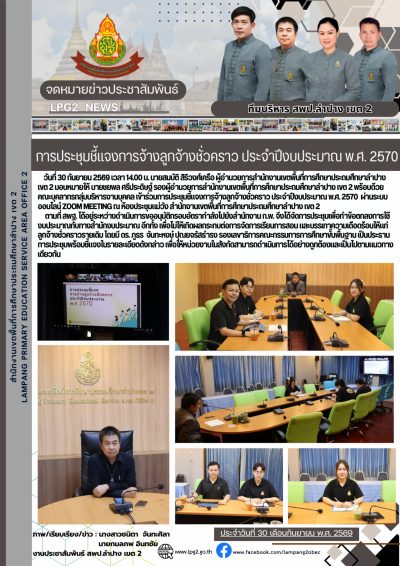 Newsletter