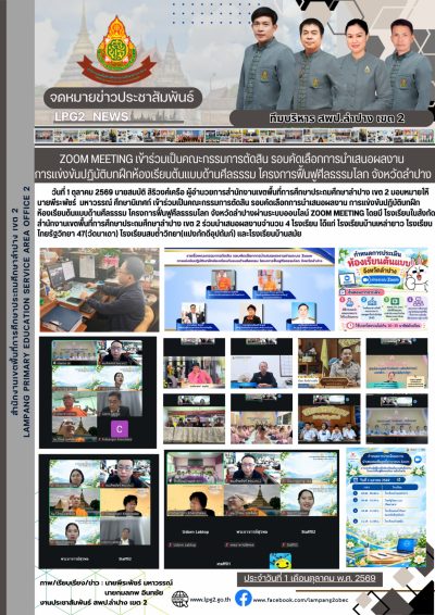 Newsletter