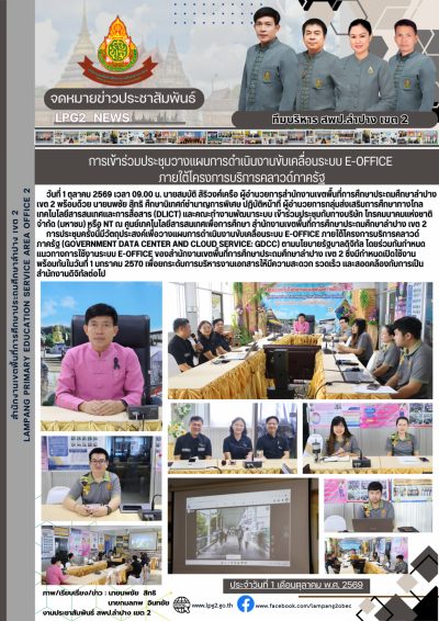 Newsletter
