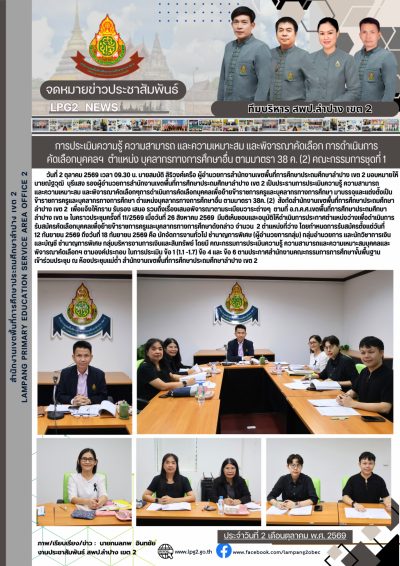 Newsletter