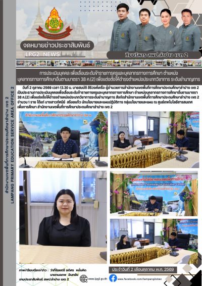 Newsletter
