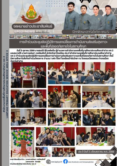 Newsletter