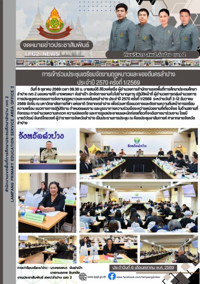 Newsletter