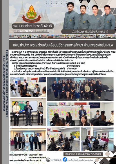 Newsletter