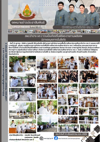 Newsletter