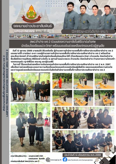 Newsletter