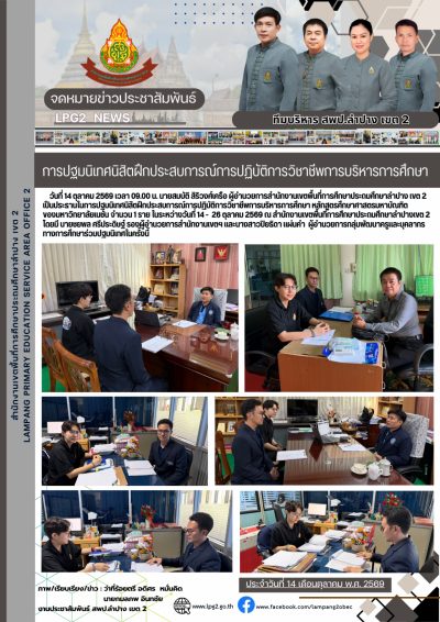 Newsletter