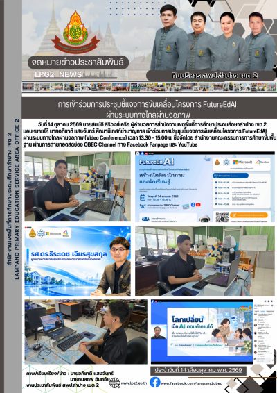 Newsletter