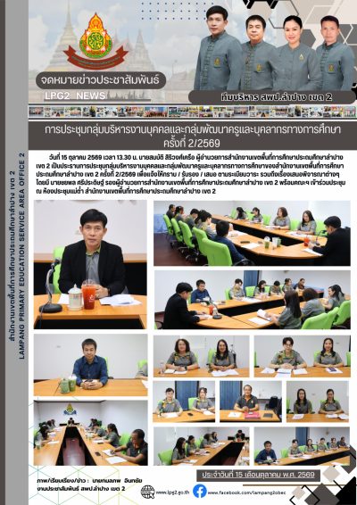 Newsletter