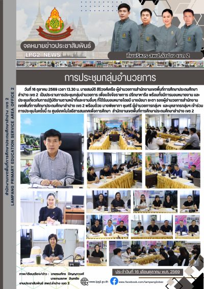 Newsletter