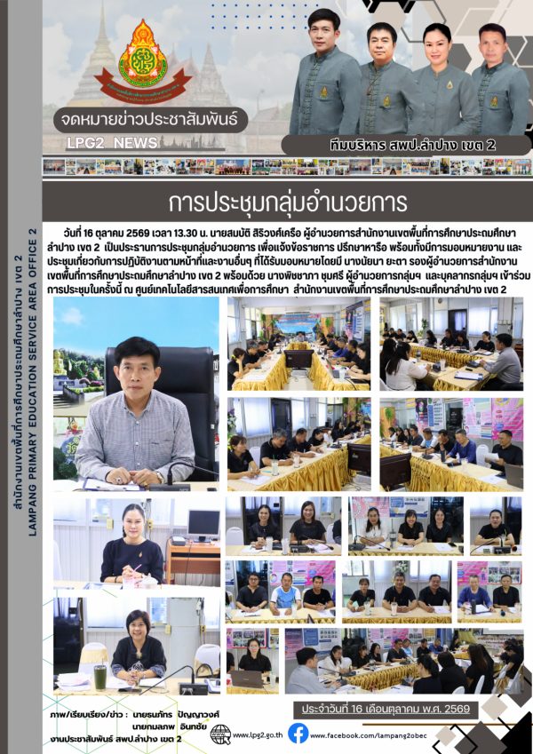 Newsletter