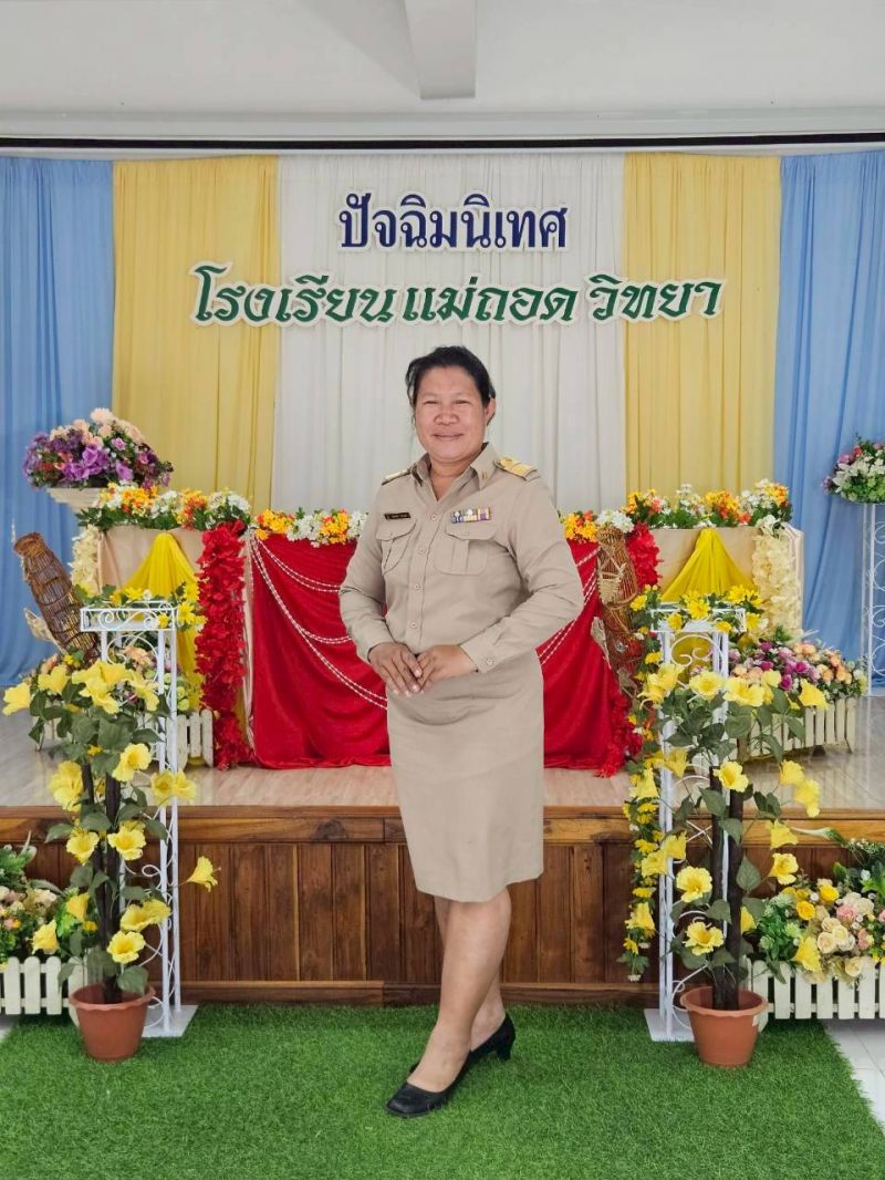 นางจันทร์จิรา คำหอม